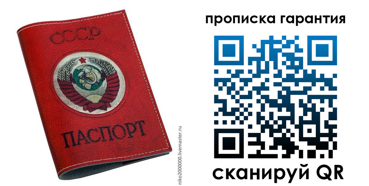прописка для кредита в Суздали