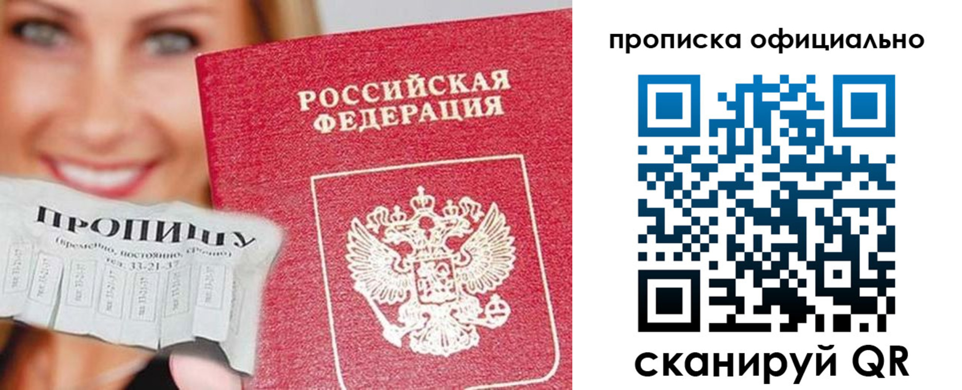 прописка ребенка в Суздали