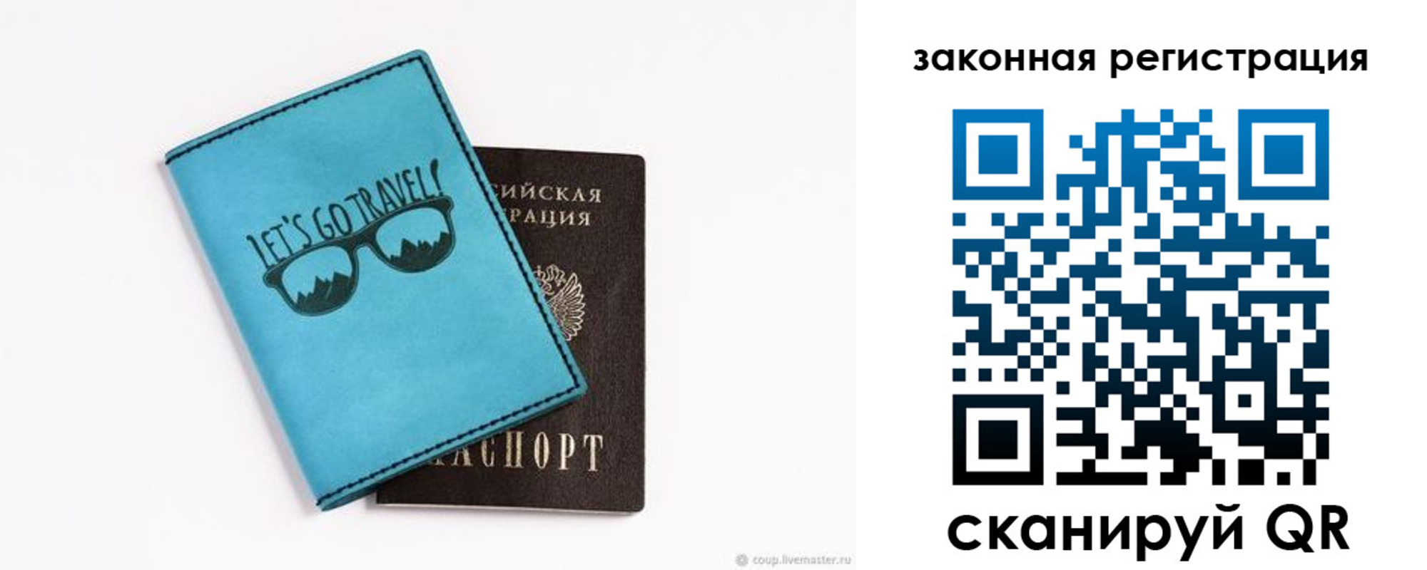 прописка от собственника в Суздали