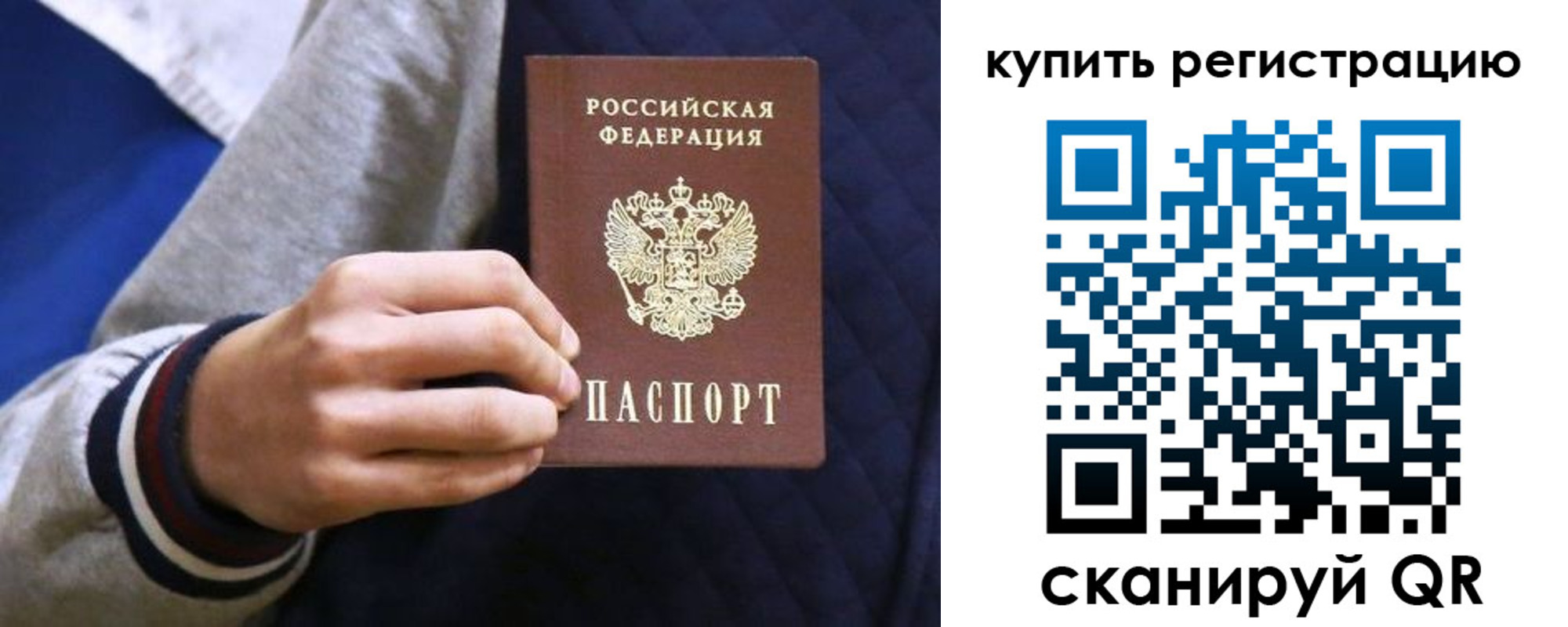 прописка паспорт в Суздали