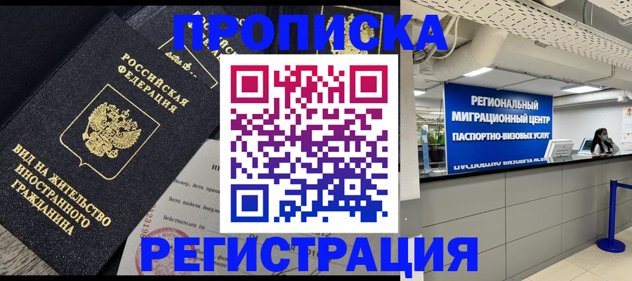 прописка в квартире в Суздали