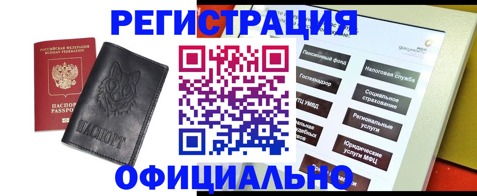 временная регистрация надежно в Суздали