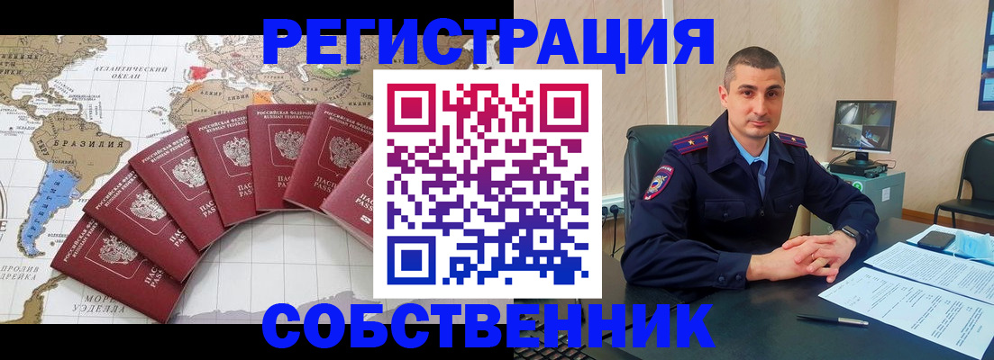 прописка для кредита в Суздали