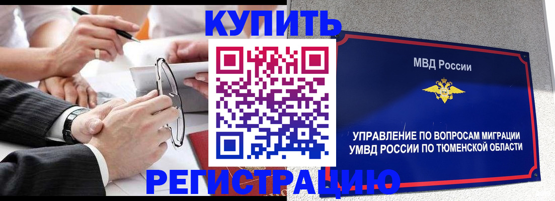 прописка ребенка в Суздали